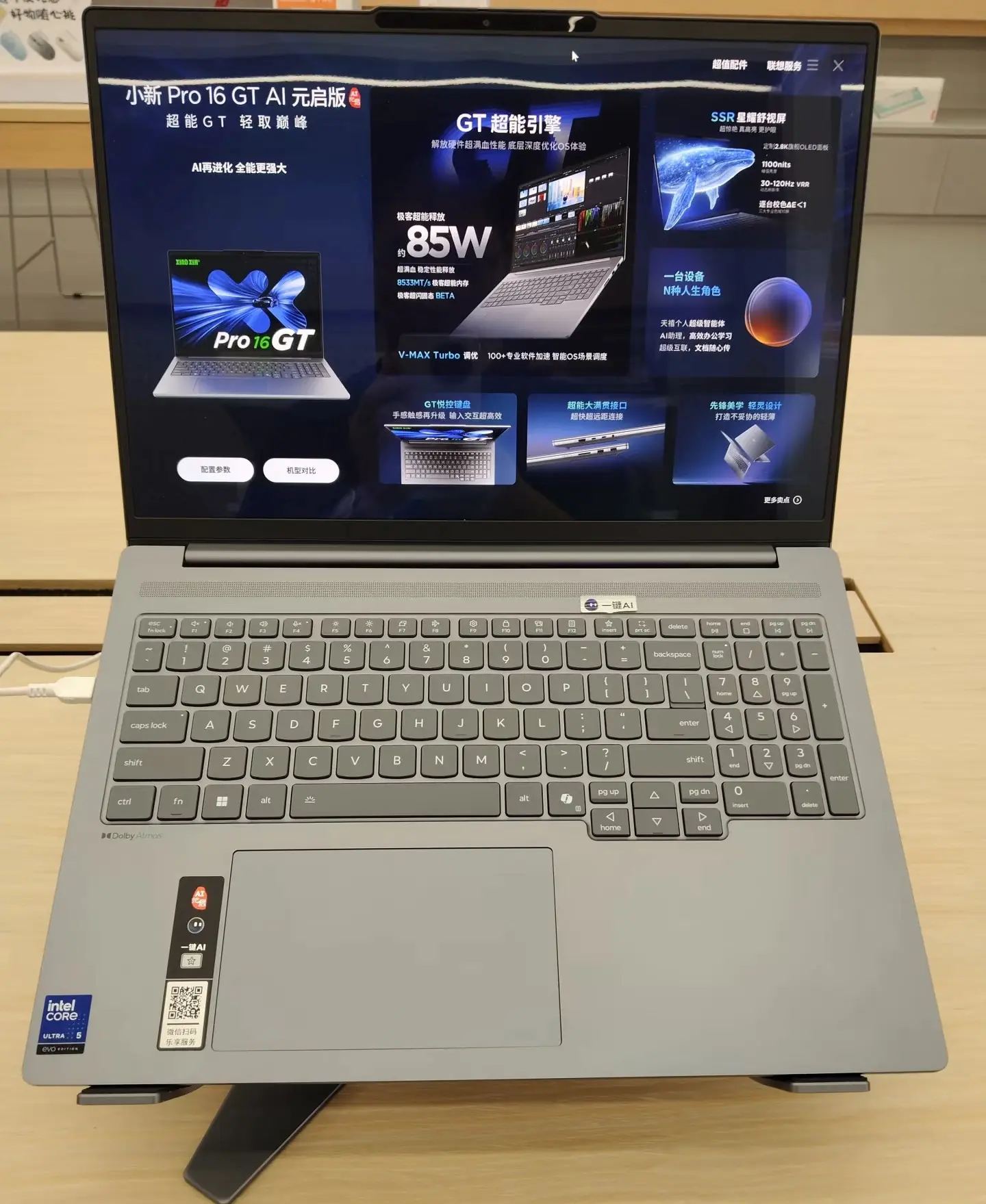 入手联想小新Pro16 GT版,这些体验想聊聊